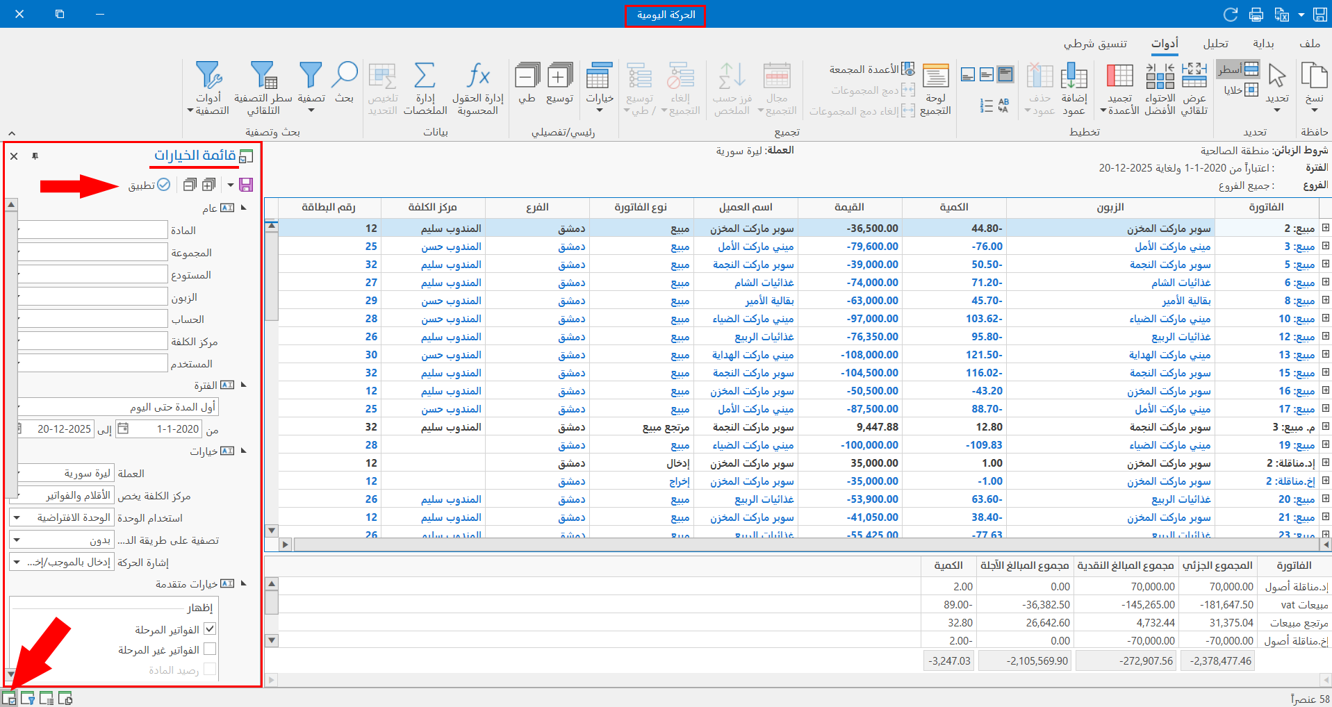 نافذة التقرير