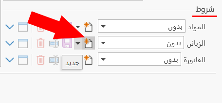 نافذة التقرير