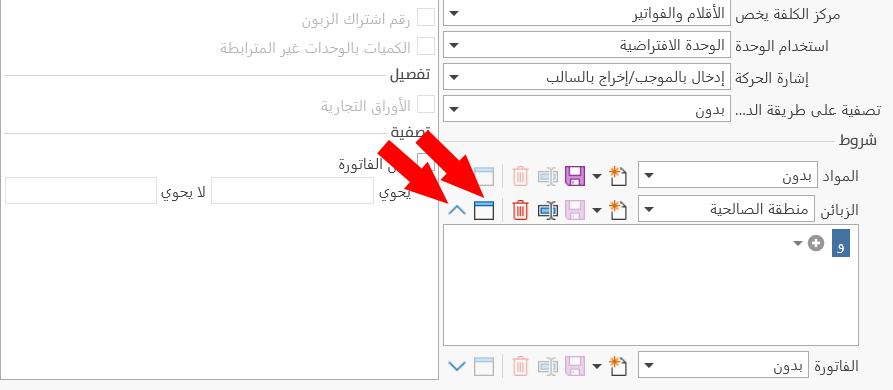 نافذة التقرير