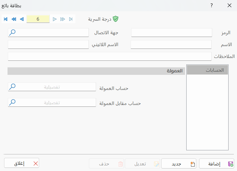 بطاقة البائع