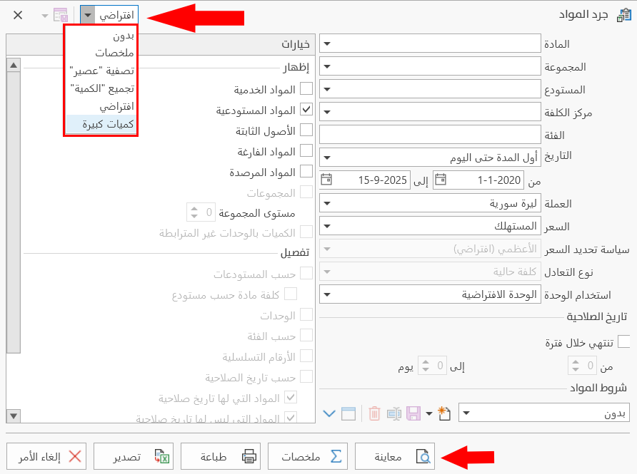 حفظ مساحة العمل