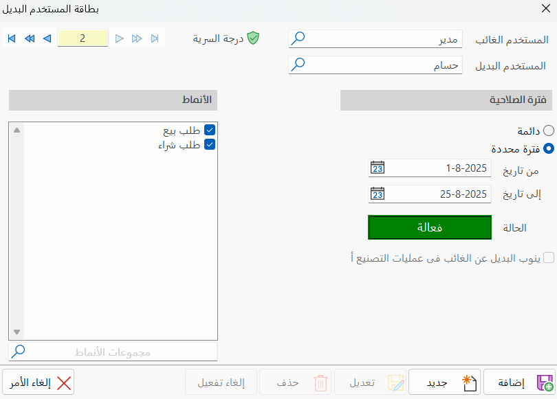 بطاقة مجموعة الأنماط