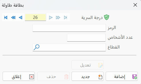بطاقة طاولة