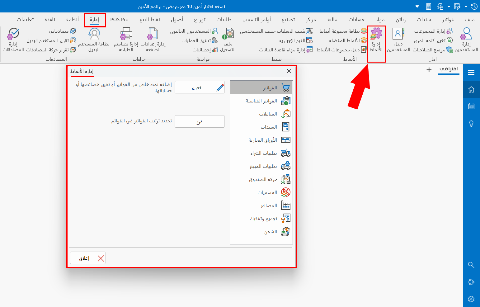 تجميع وتفكيك