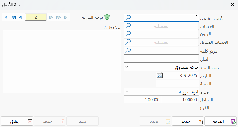بطاقة صيانة أصل