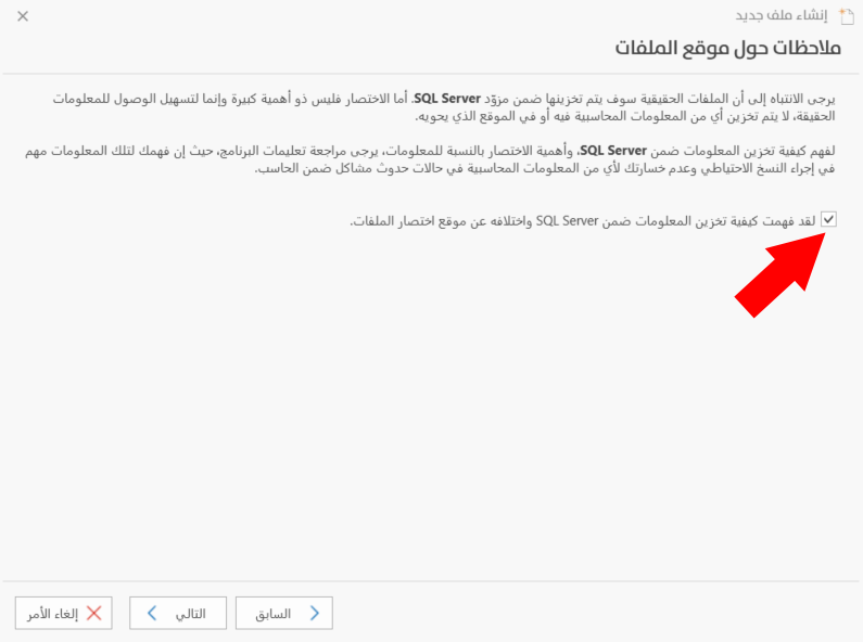 ملاحظات حول موقع الملف
