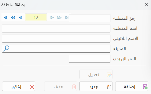 بطاقة منطقة