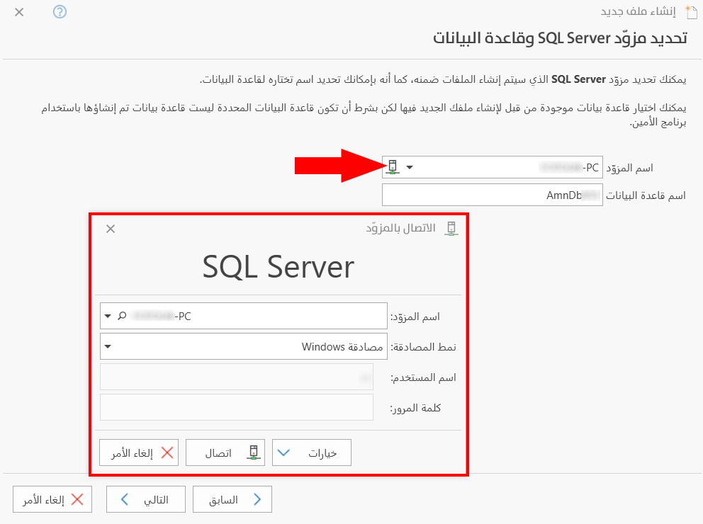 مزود قاعدة البيانات