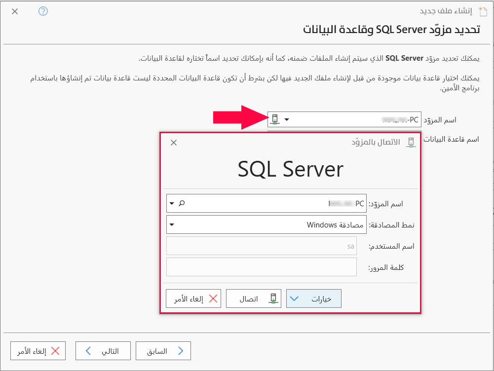 مزود قاعدة البيانات