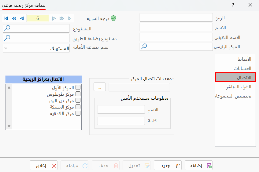 بطاقة مركز ربحية فرعي