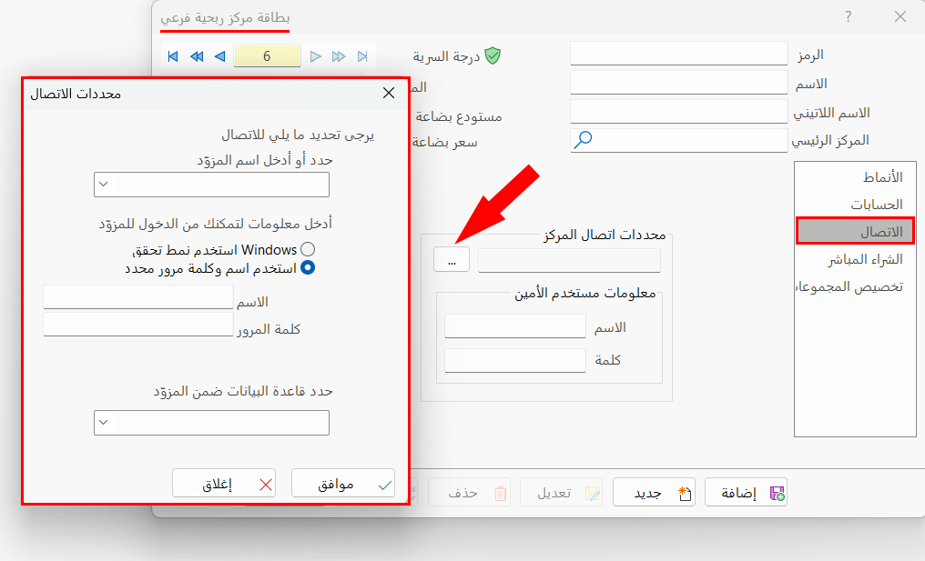 بطاقة مركز ربحية فرعي
