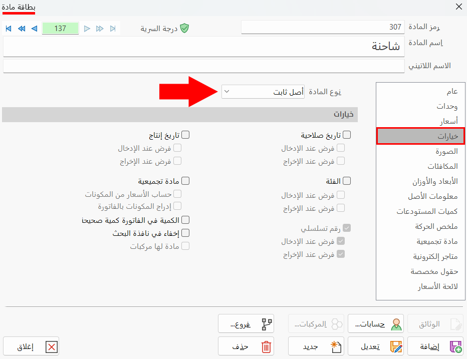 بطاقة أصل فرعية