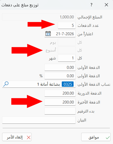 Distribute Amount