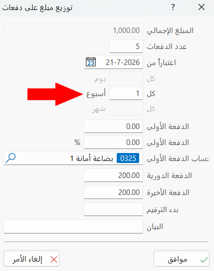 Distribute Amount