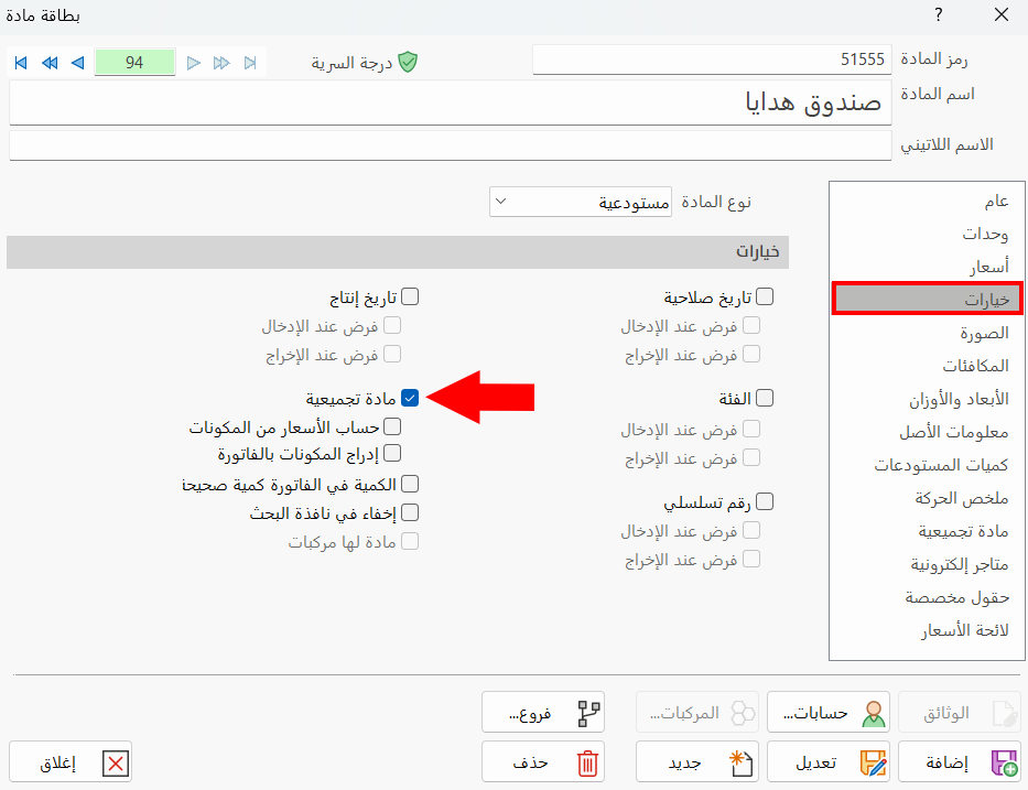 تجميع وتفكيك