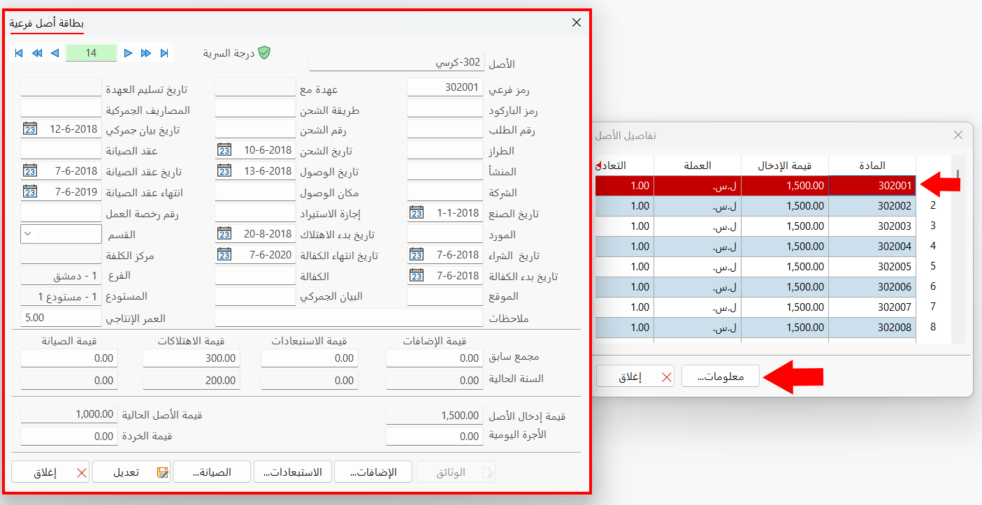 بطاقة مادة