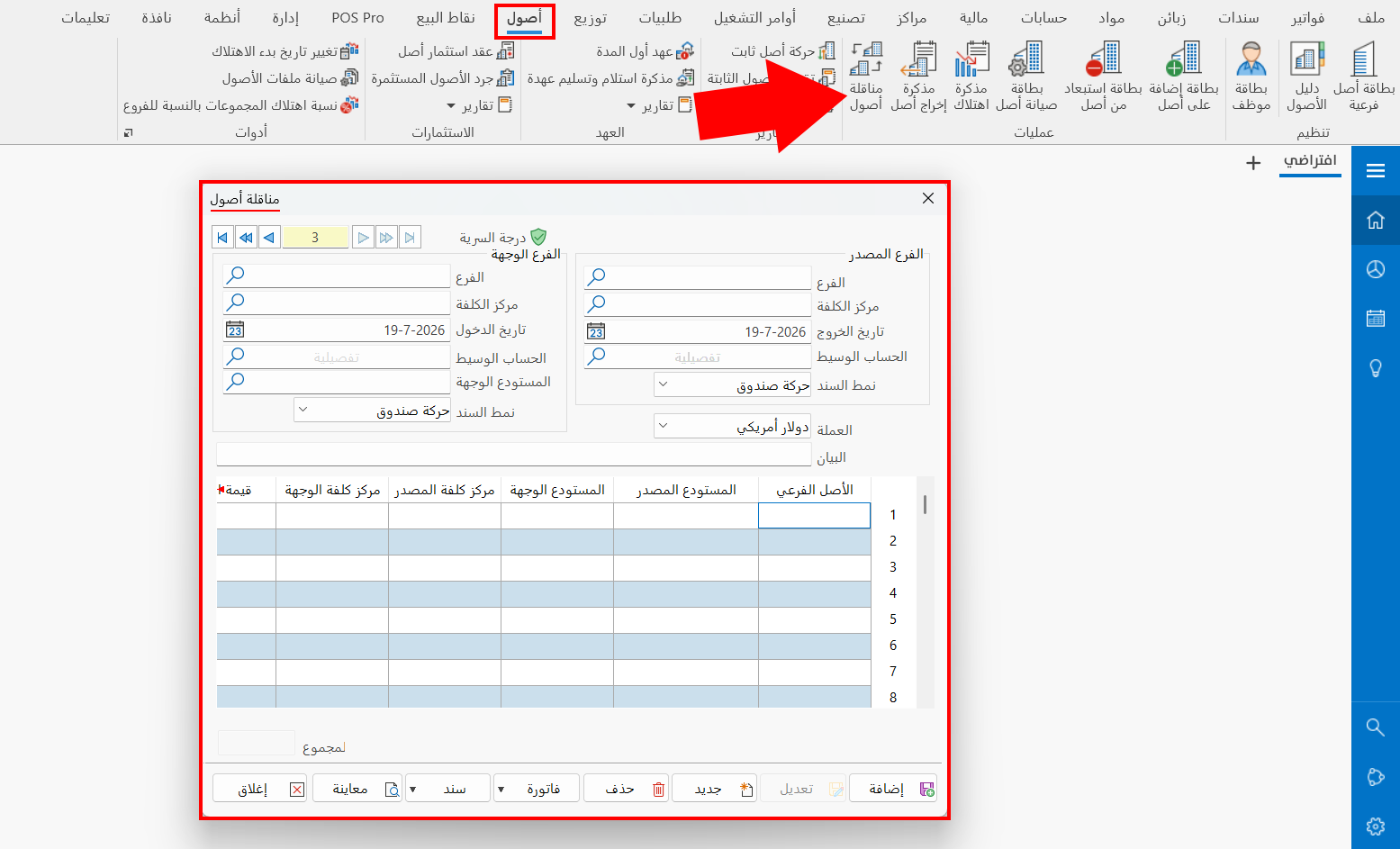 Assets Transposition