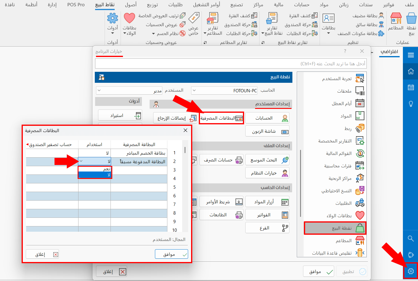 البطاقات المصرفية