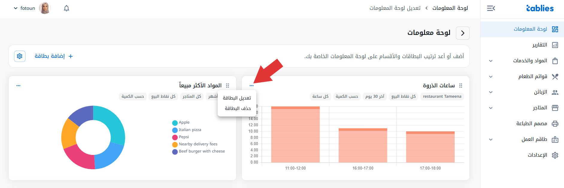 خيارات البطاقة
