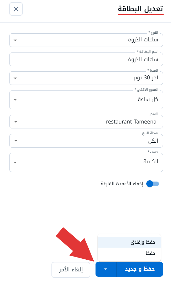 خيارات البطاقة