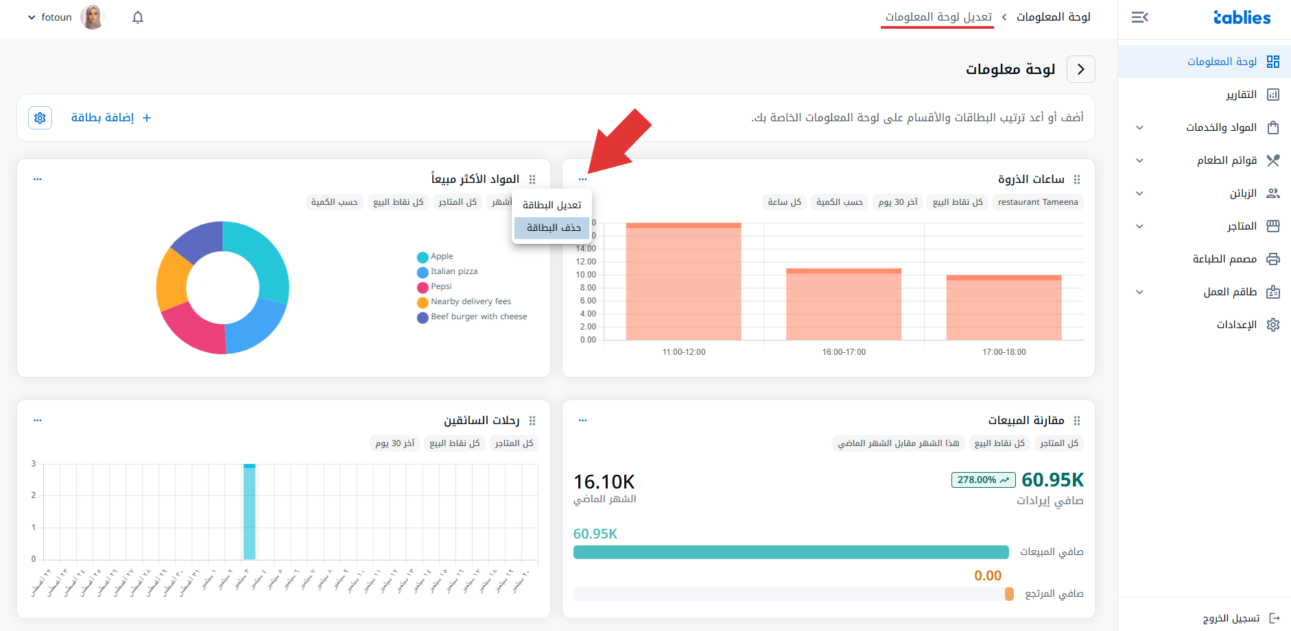 خيارات البطاقة