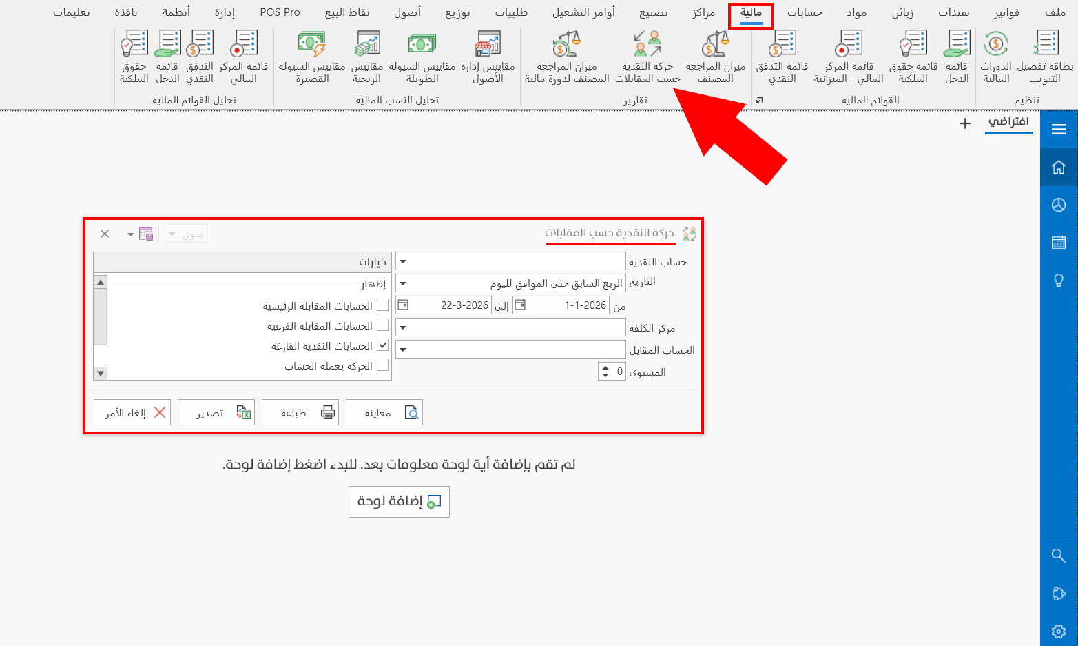 حركة النقدية