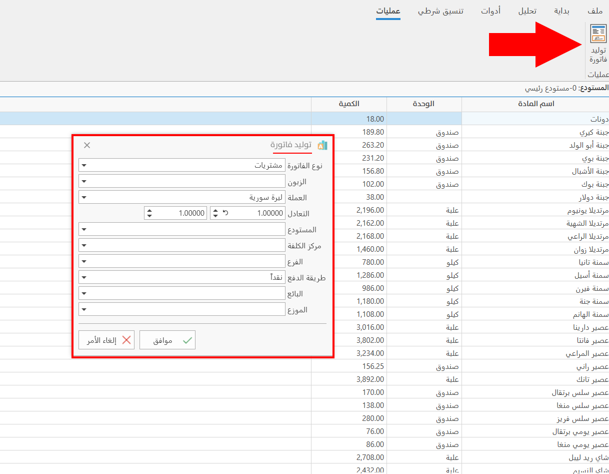 نسخ مواد مستودع