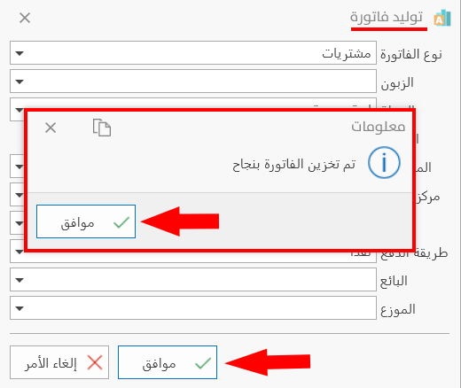 نسخ مواد مستودع