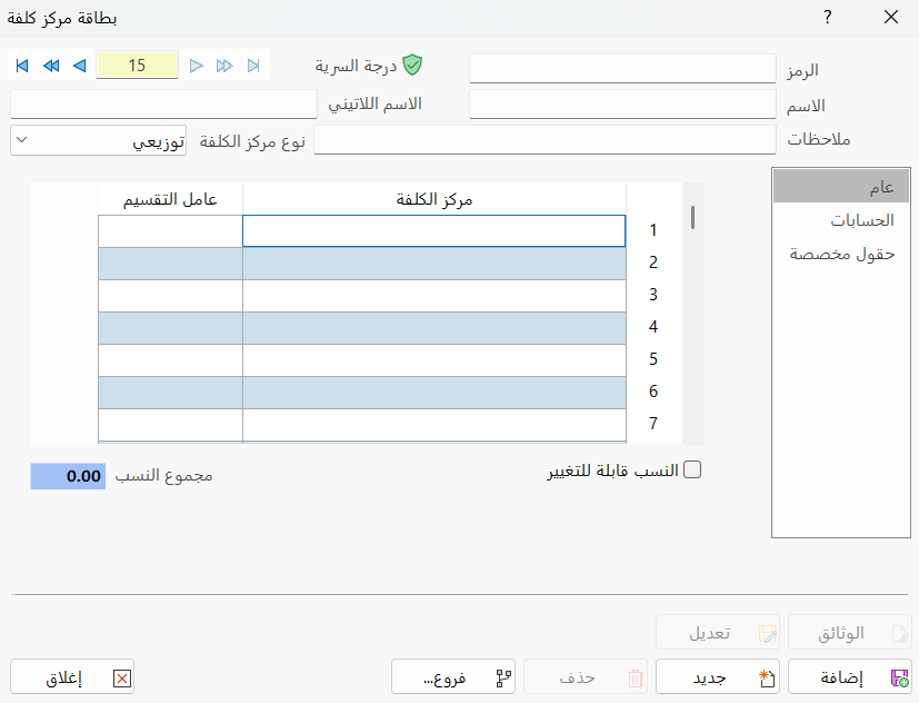 بطاقة مركز كلفة