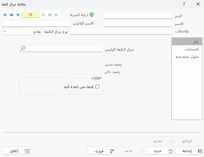 بطاقة مركز كلفة