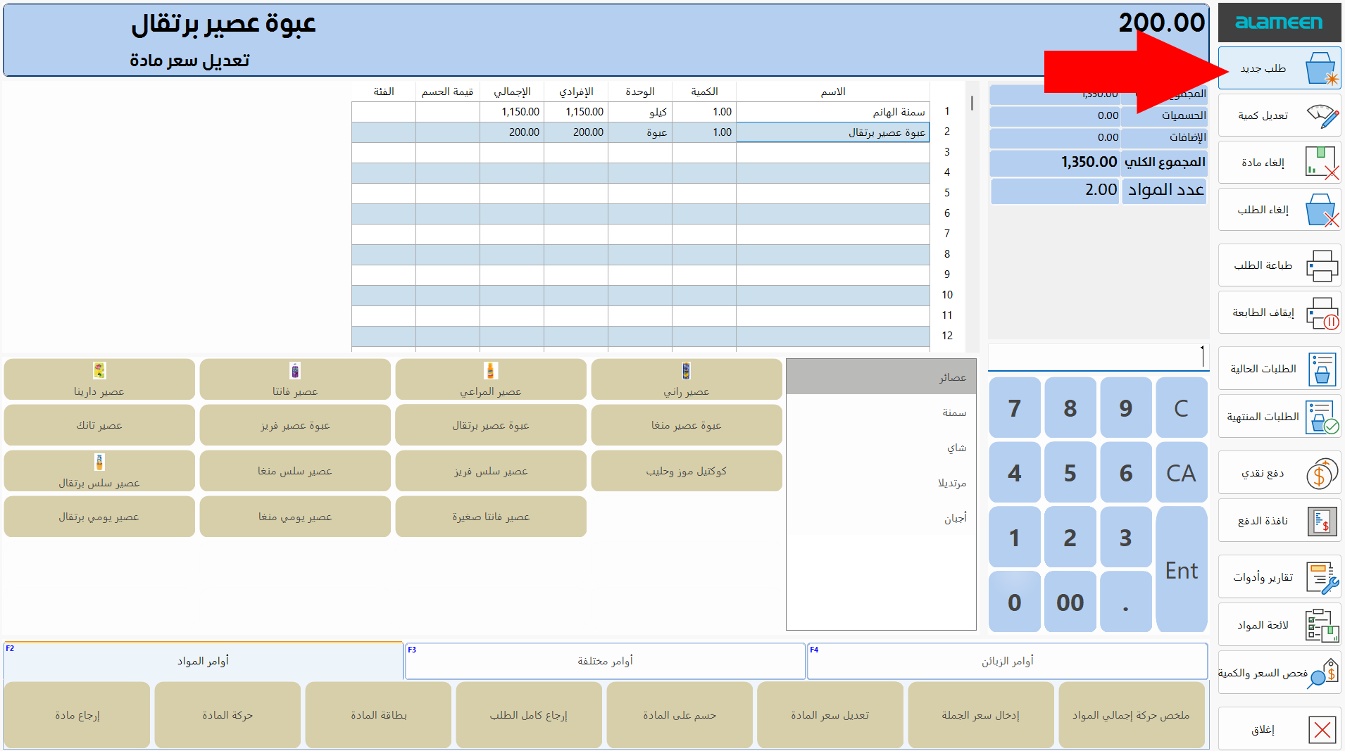 الطلبات الحالية