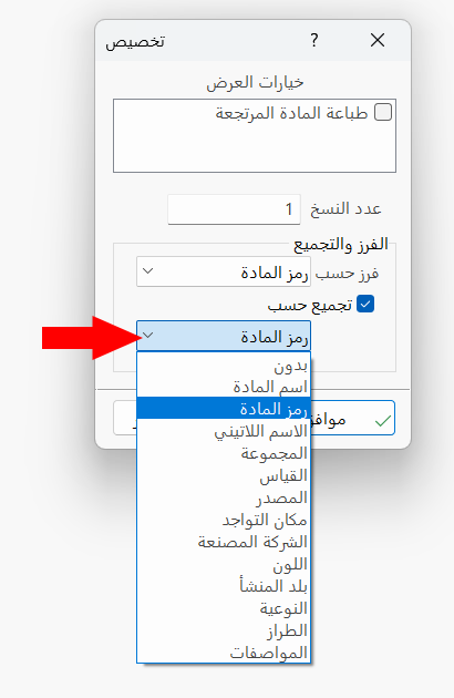تخصيص الطباعة