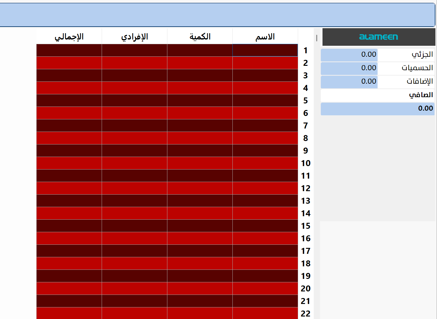 شاشة الزبون