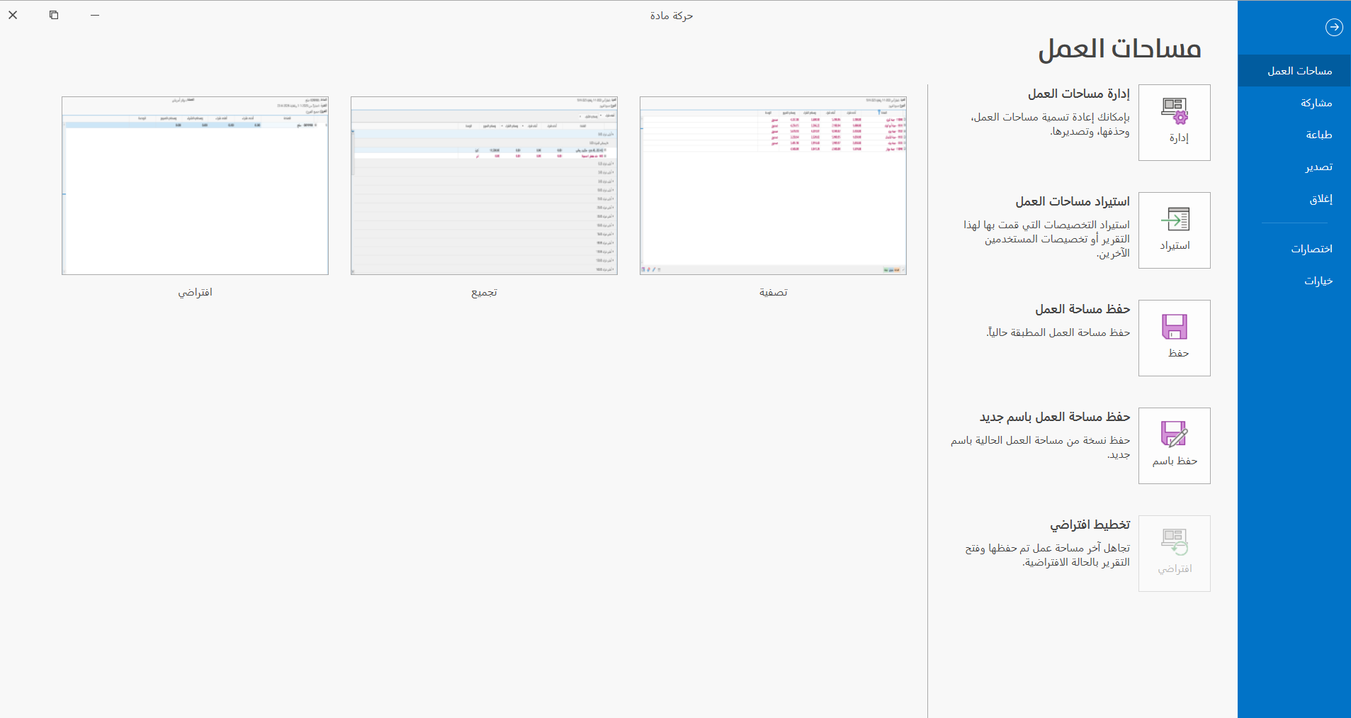 Document Options
