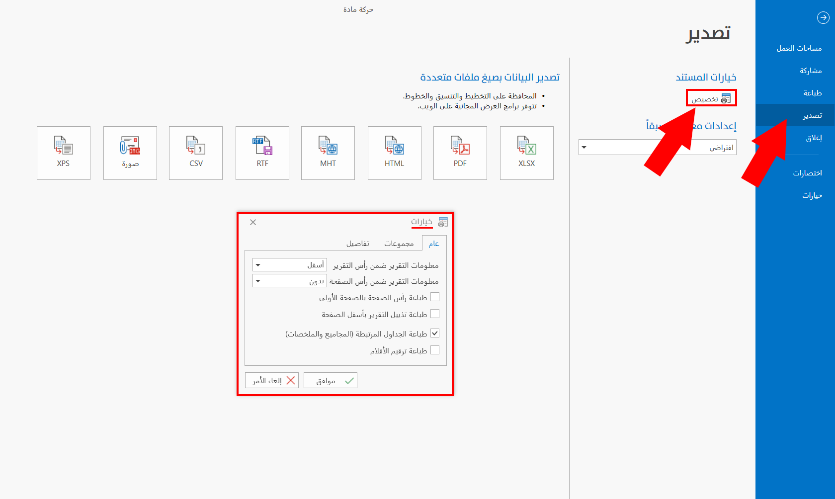 Document Options
