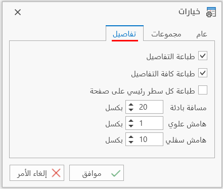 Document Options