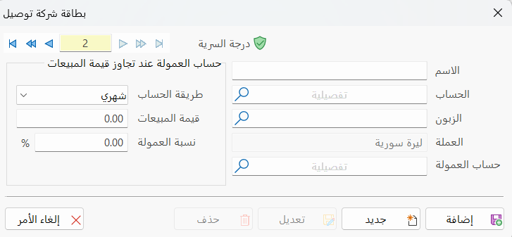 بطاقة شركة توصيل