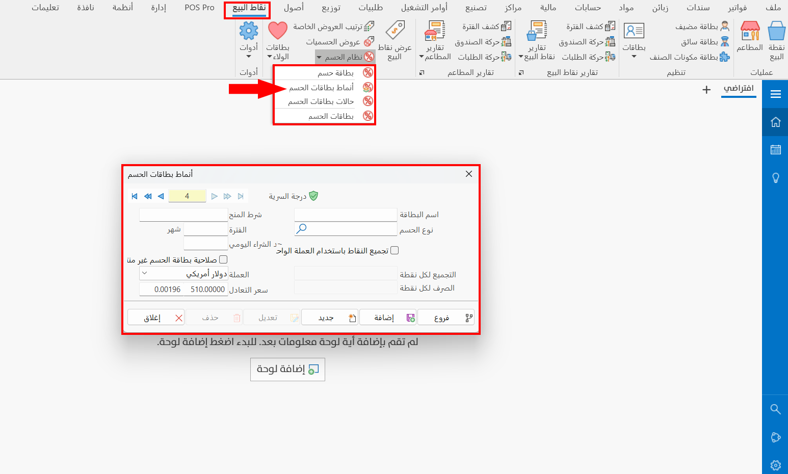 أنماط بطاقات الحسم