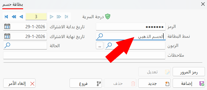 أنماط بطاقات الحسم