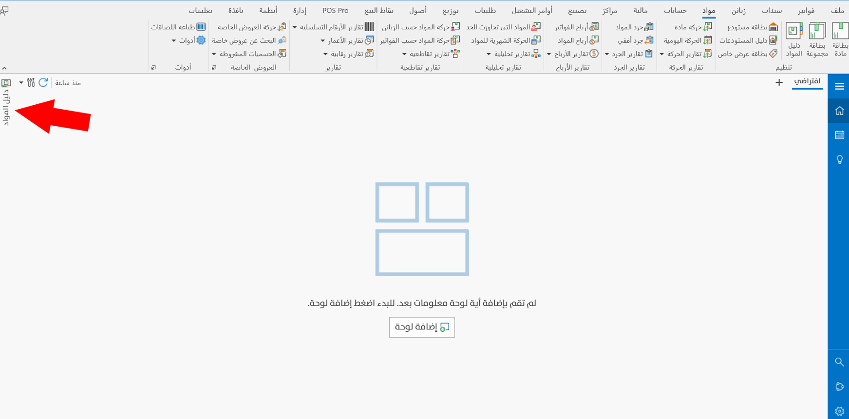 عرض الأدلة على سطح المكتب