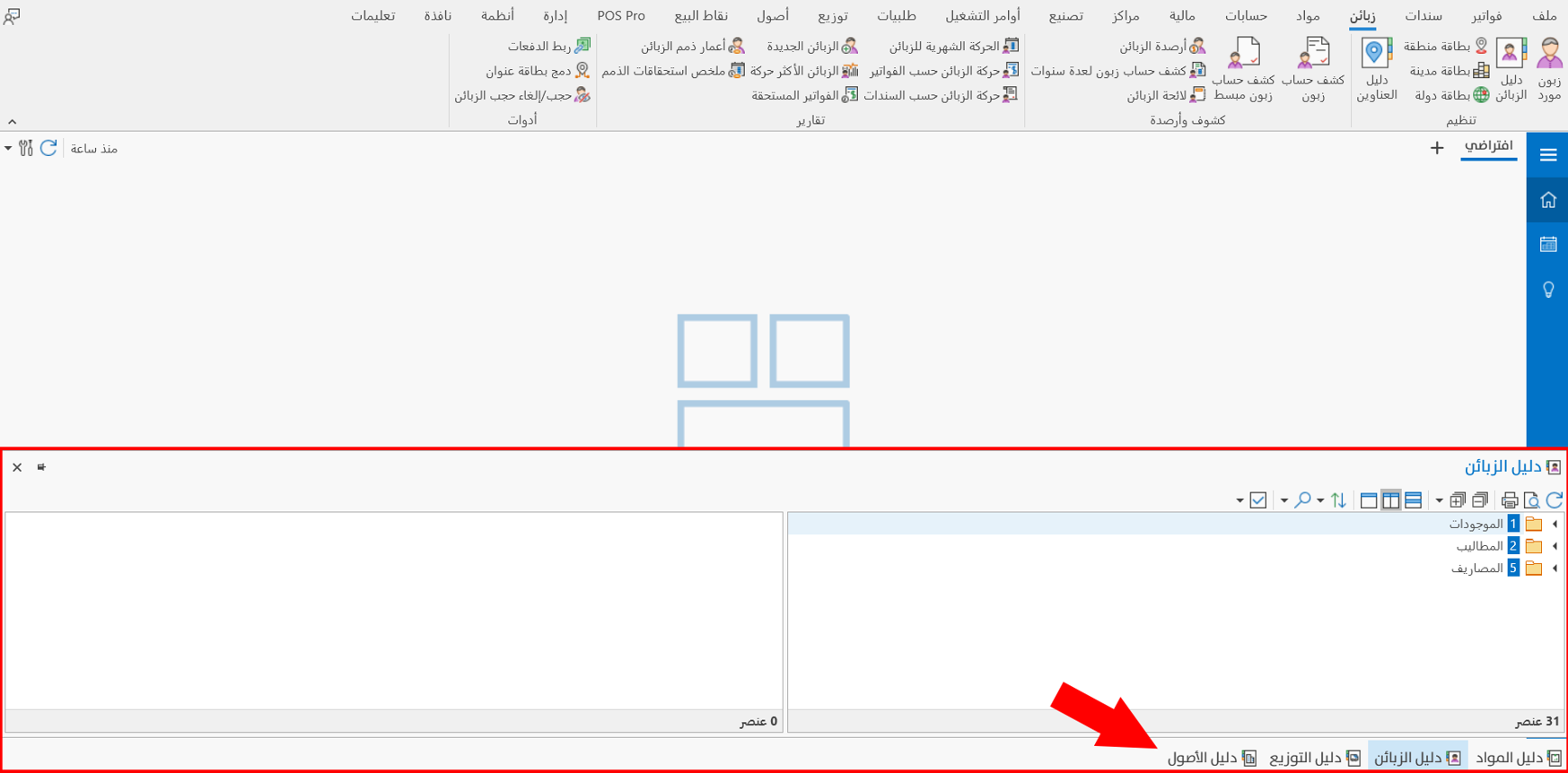 عرض الأدلة على سطح المكتب