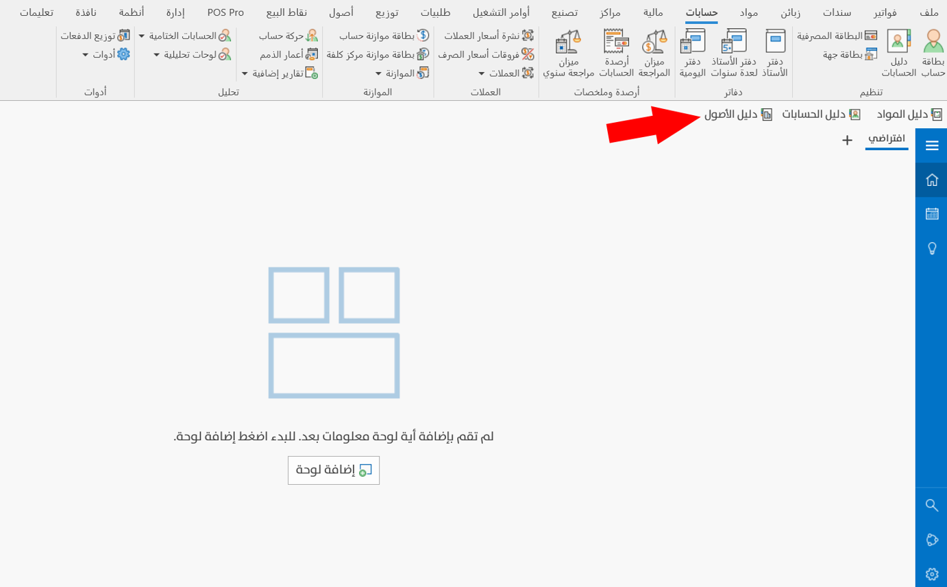عرض الأدلة على سطح المكتب