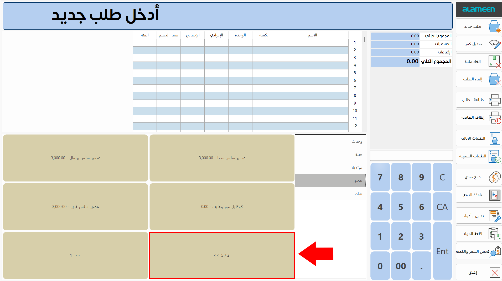 خيارات الإظهار