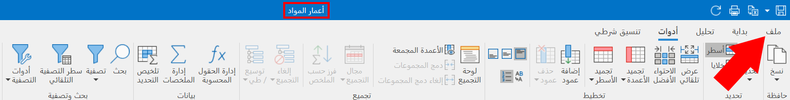Edit Report Header