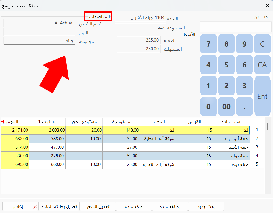 البحث الموسع