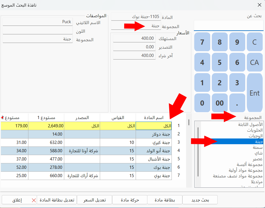 البحث الموسع