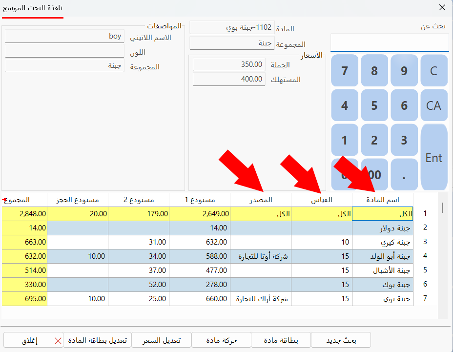 البحث الموسع