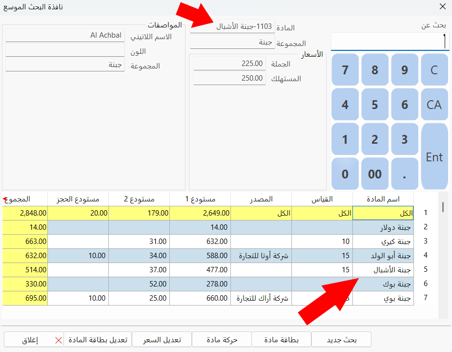 البحث الموسع