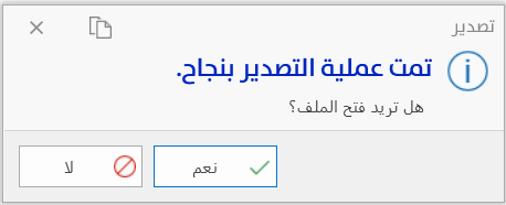 تصدير التقرير
