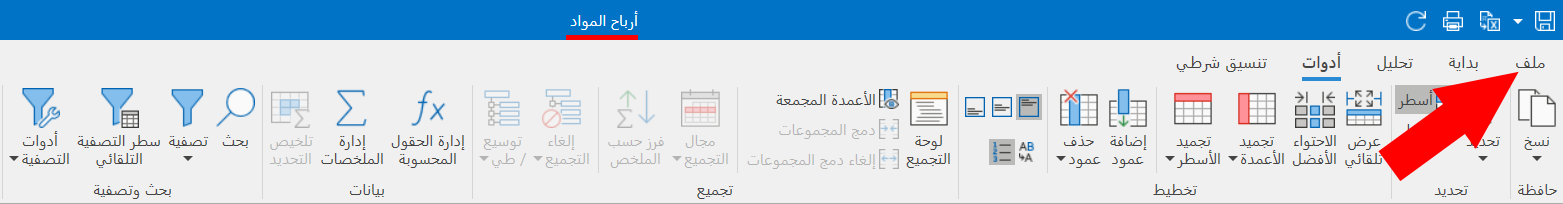 Export Document
